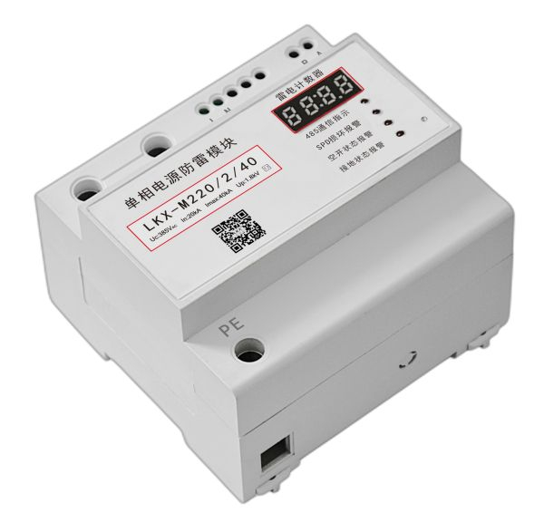 單相電源防雷模模塊(智能一體化LKX-M)(\40KA60KA\80KA\100KA\120KA...)