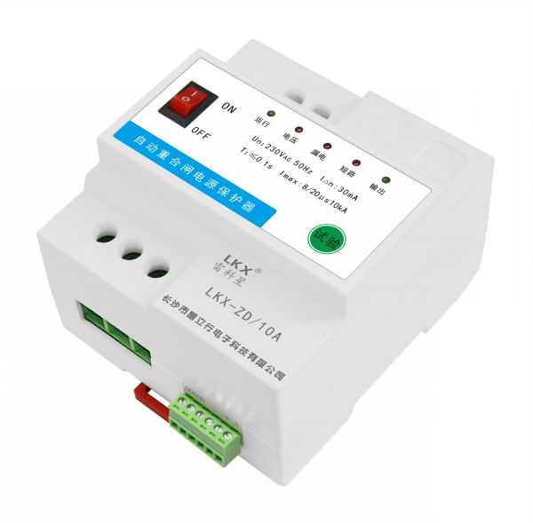 自動(dòng)重合閘電源保護(hù)器（單相LKX-ZD）
