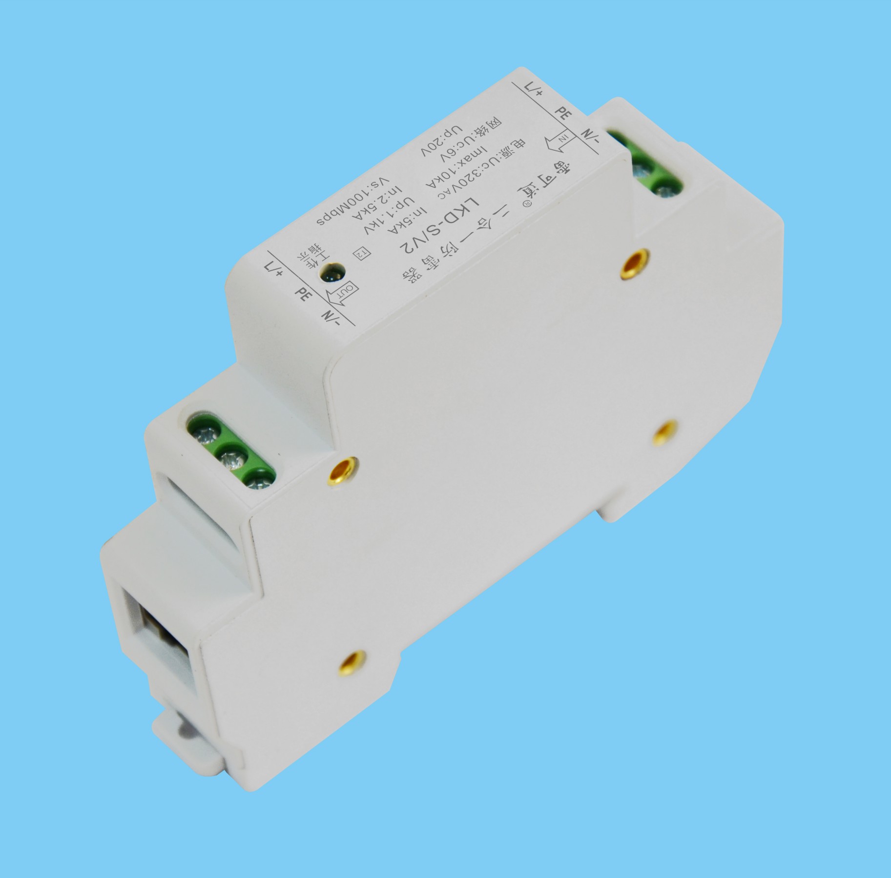 二合一防雷器LKD-S/V2 (電源、網(wǎng)絡(luò)、控制、POE)