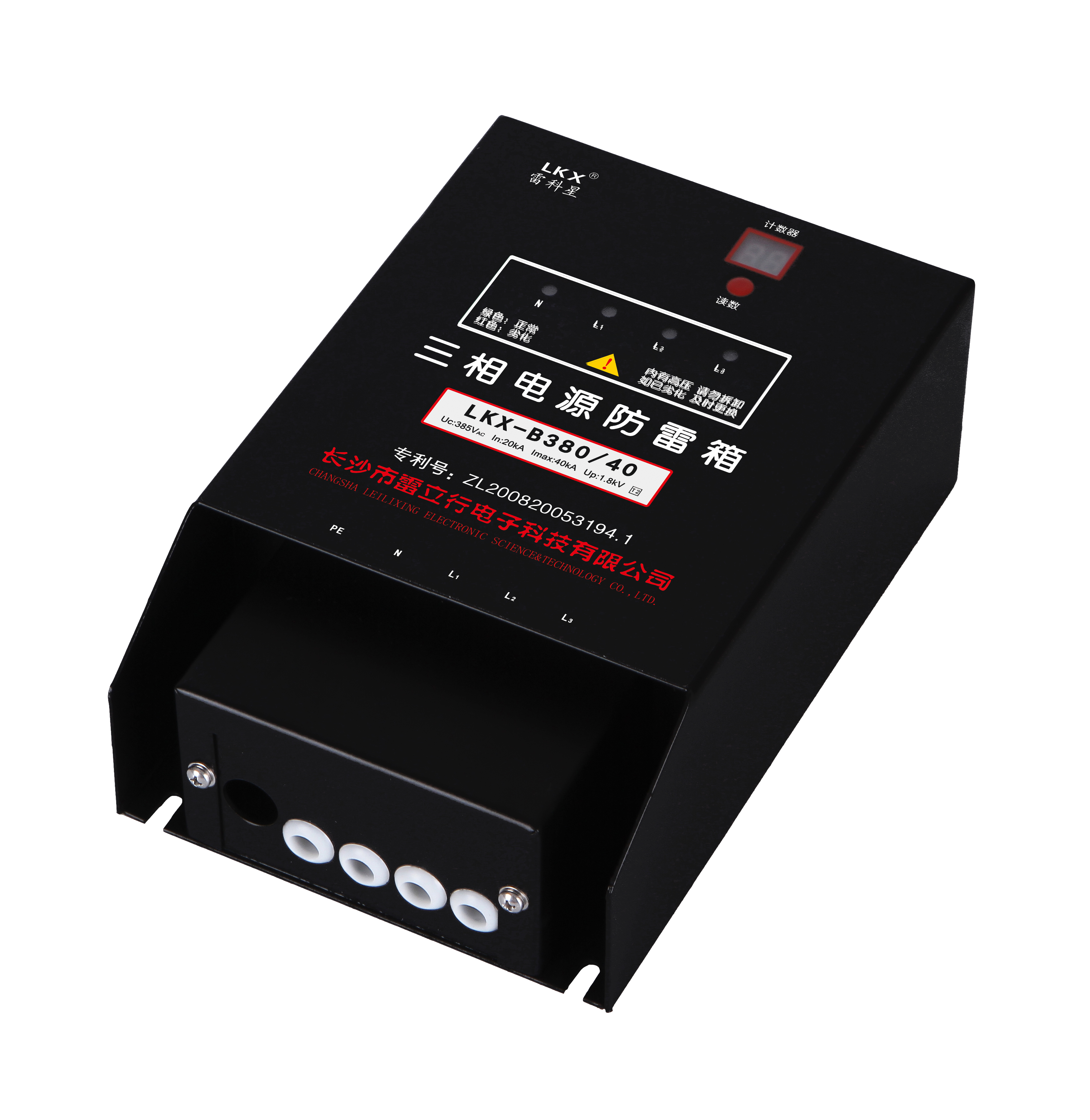 三相電源防雷箱（數(shù)碼管、小尺寸）.jpg