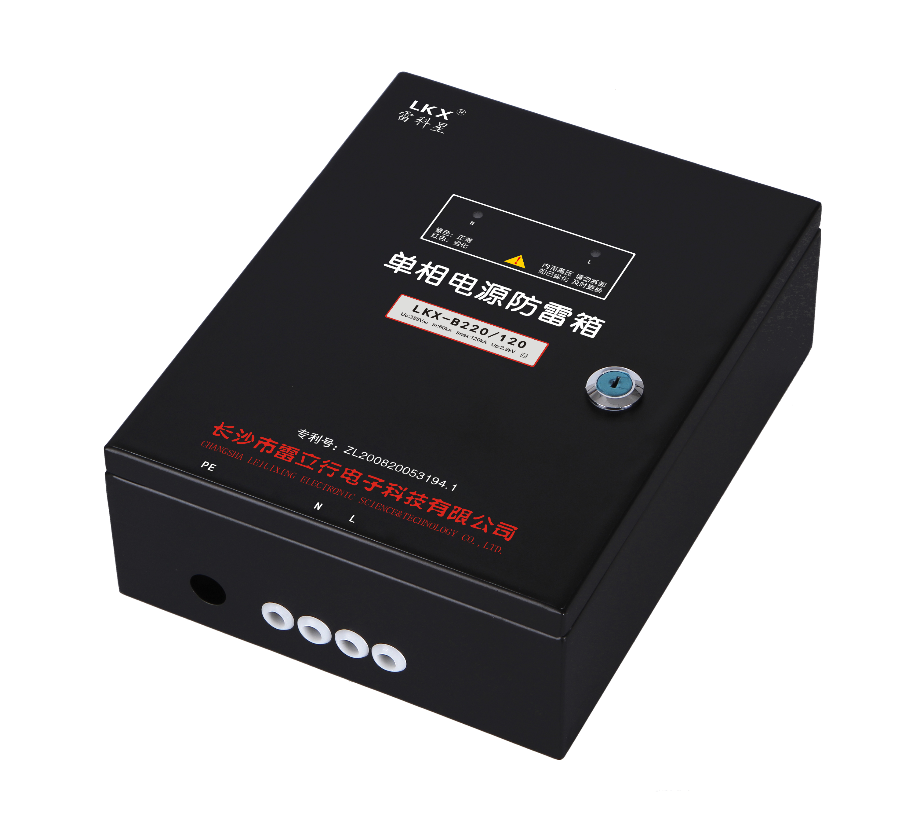 電源防雷箱一體式和翻蓋式電源防雷箱、防爆電源防雷箱的功能及各方面比較