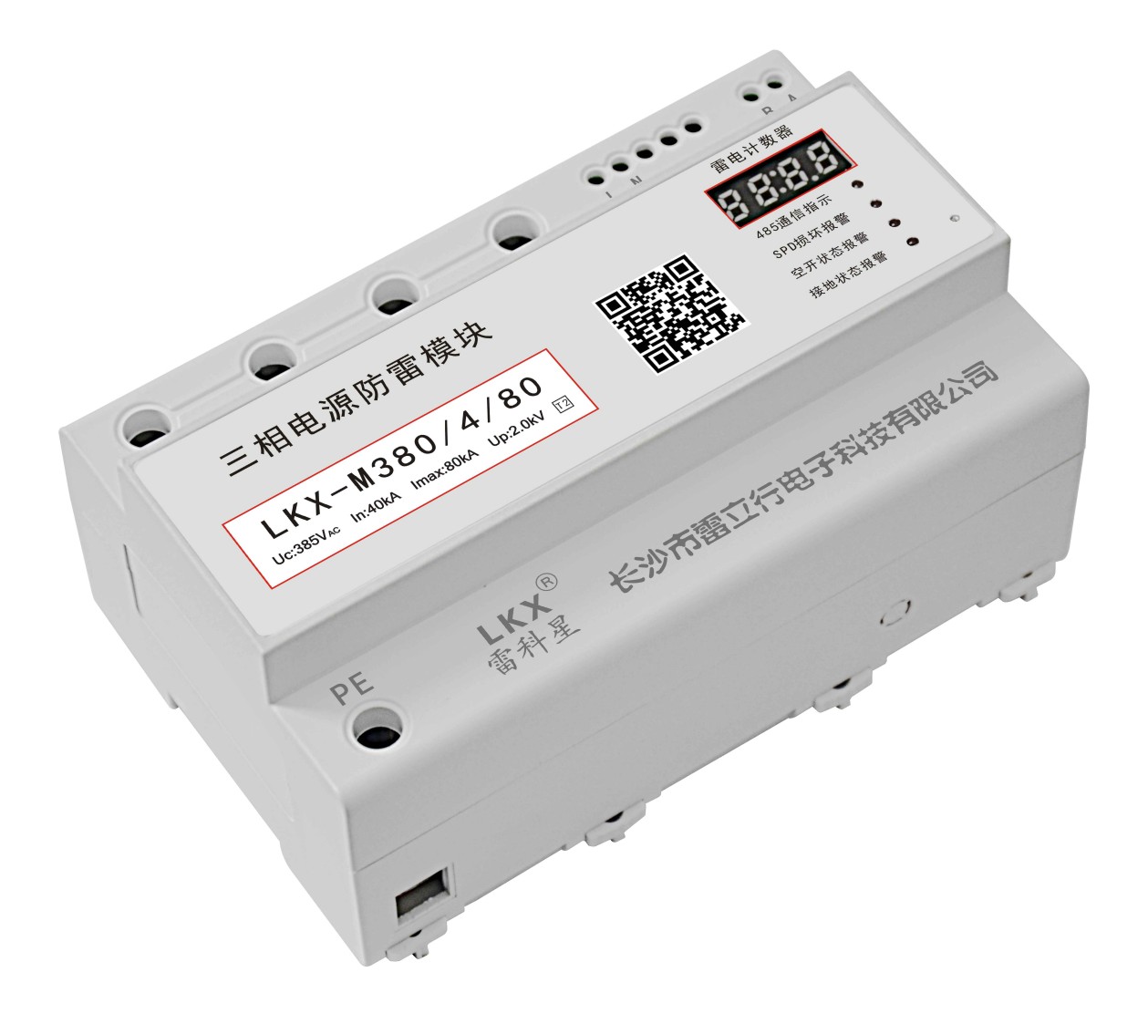 三相電源防雷模塊（智能一體化、四位數(shù)碼管、485） UC385V、80kA.jpg