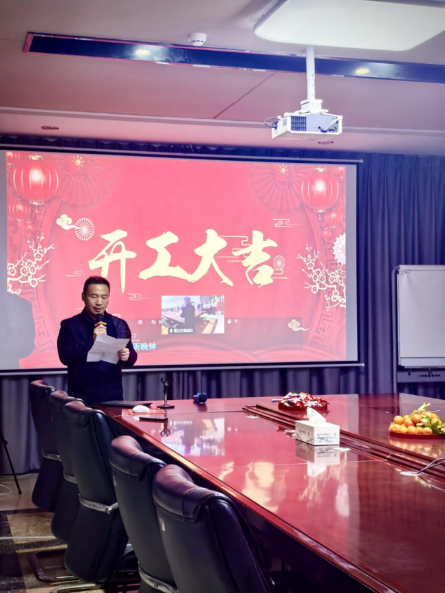 喜迎新春 開工大吉-----長沙市雷立行2025年新春開工儀式圓滿舉行299.png 喜迎新春 開工大吉-----長沙市雷立行2025年新春開工儀式圓滿舉行299.png